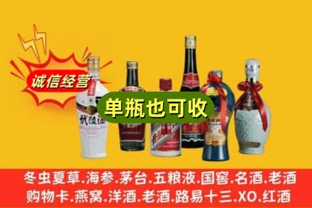 甘孜州九龙回收名酒