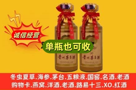 甘孜州九龙上门回收30年茅台酒